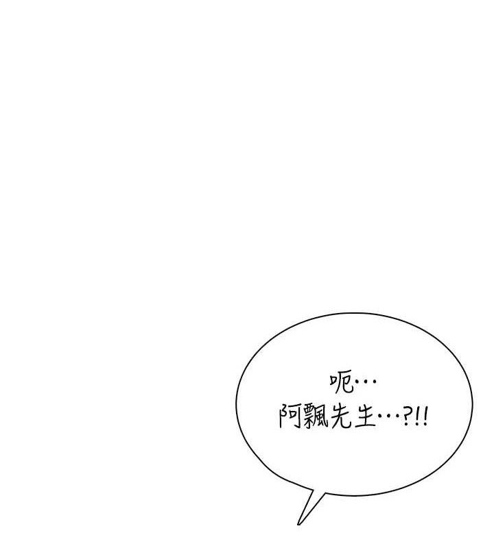 第14话-妳觉得我忍得住吗? - 第119.jpg页