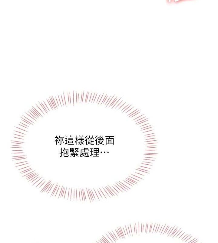第14话-妳觉得我忍得住吗? - 第121.jpg页