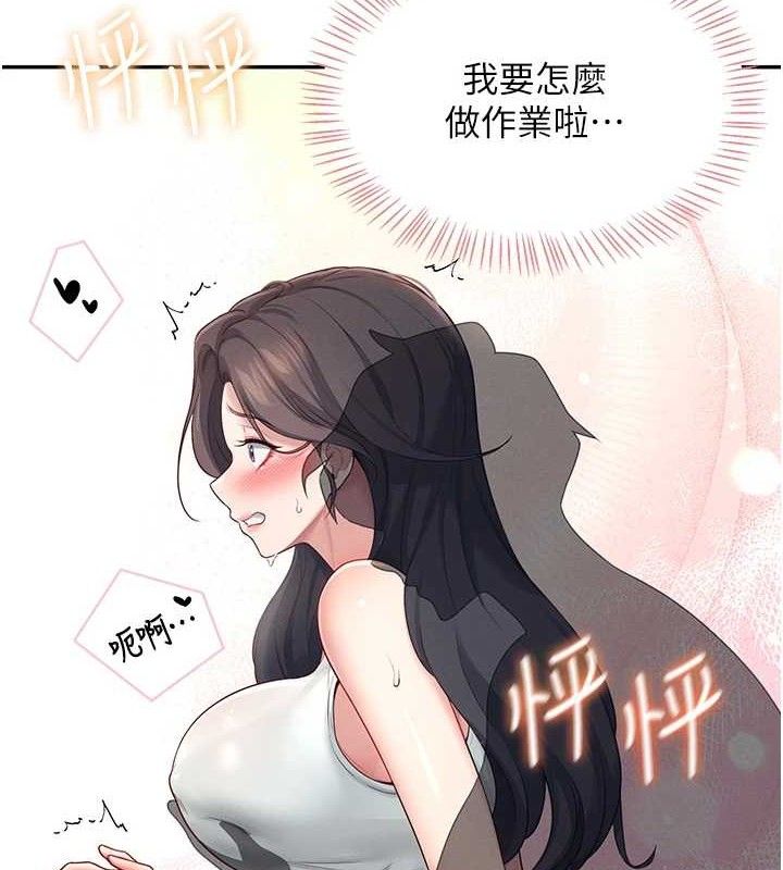 第14话-妳觉得我忍得住吗? - 第122.jpg页