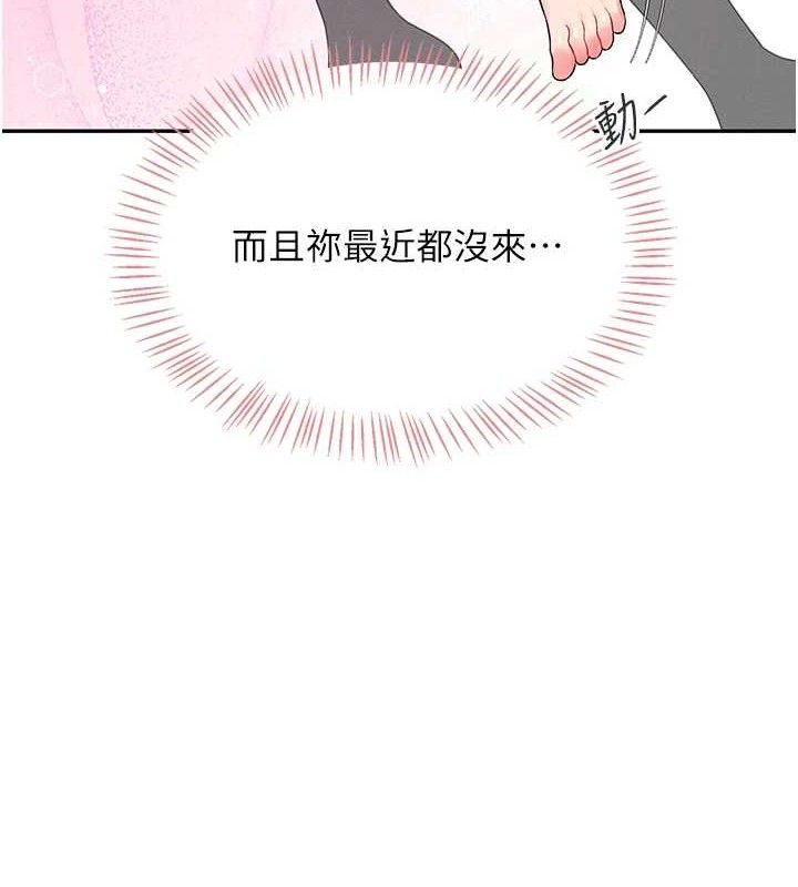 第14话-妳觉得我忍得住吗? - 第124.jpg页