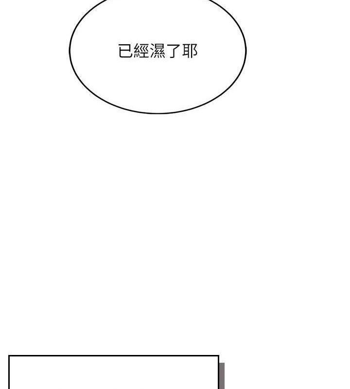 第14话-妳觉得我忍得住吗? - 第127.jpg页
