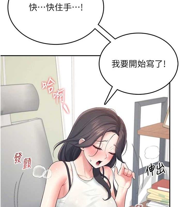 第14话-妳觉得我忍得住吗? - 第130.jpg页