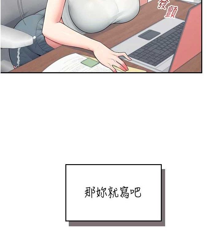 第14话-妳觉得我忍得住吗? - 第131.jpg页