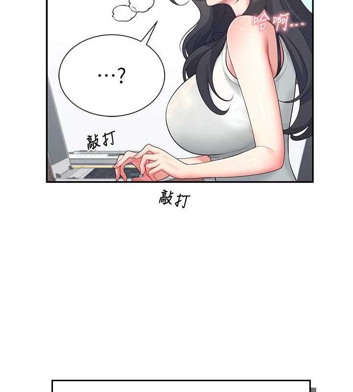 第14话-妳觉得我忍得住吗? - 第133.jpg页