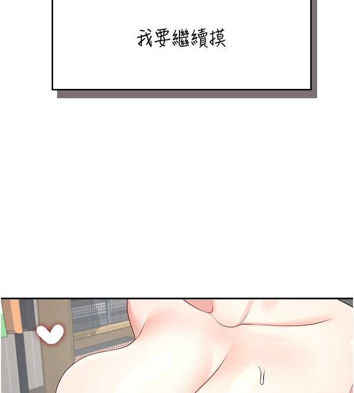 第14话-妳觉得我忍得住吗? - 第134.jpg页