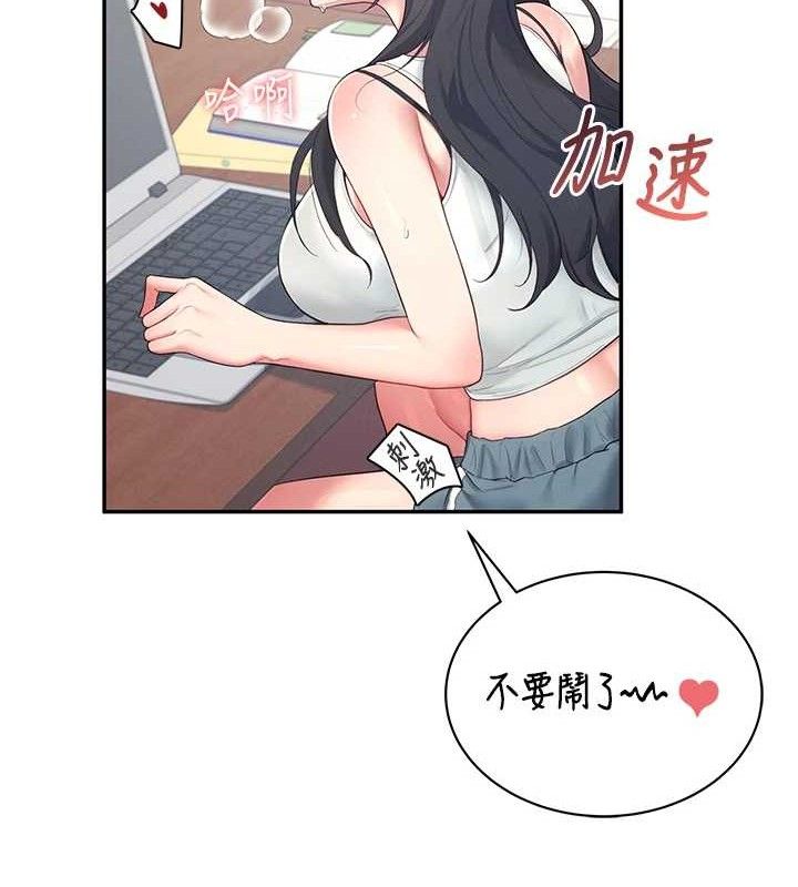 第14话-妳觉得我忍得住吗? - 第137.jpg页