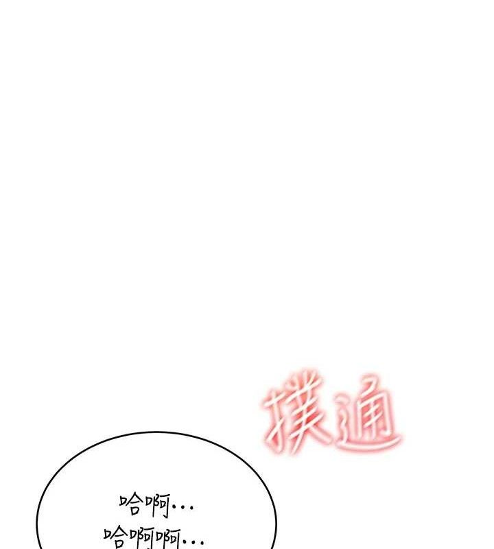 第14话-妳觉得我忍得住吗? - 第143.jpg页