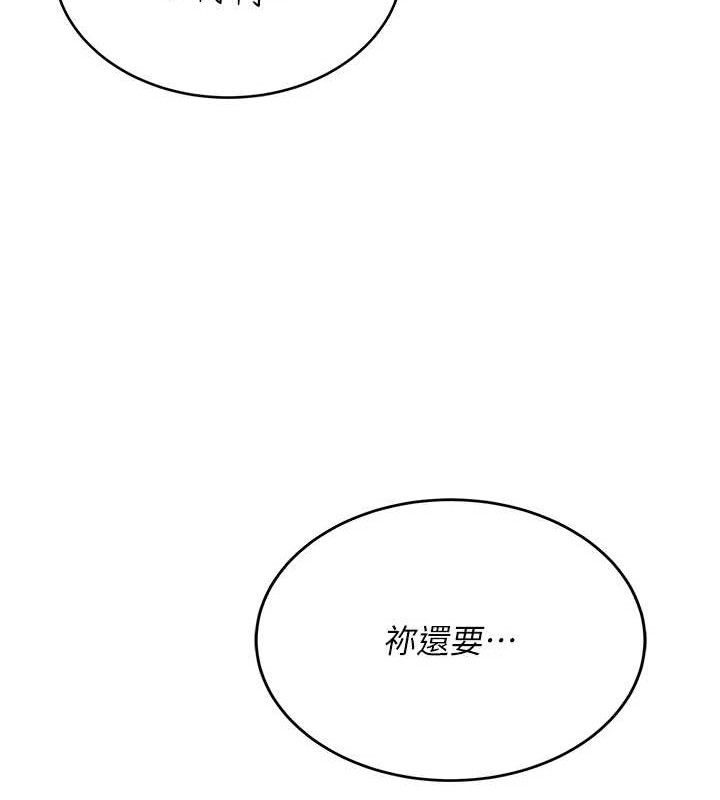 第14话-妳觉得我忍得住吗? - 第144.jpg页