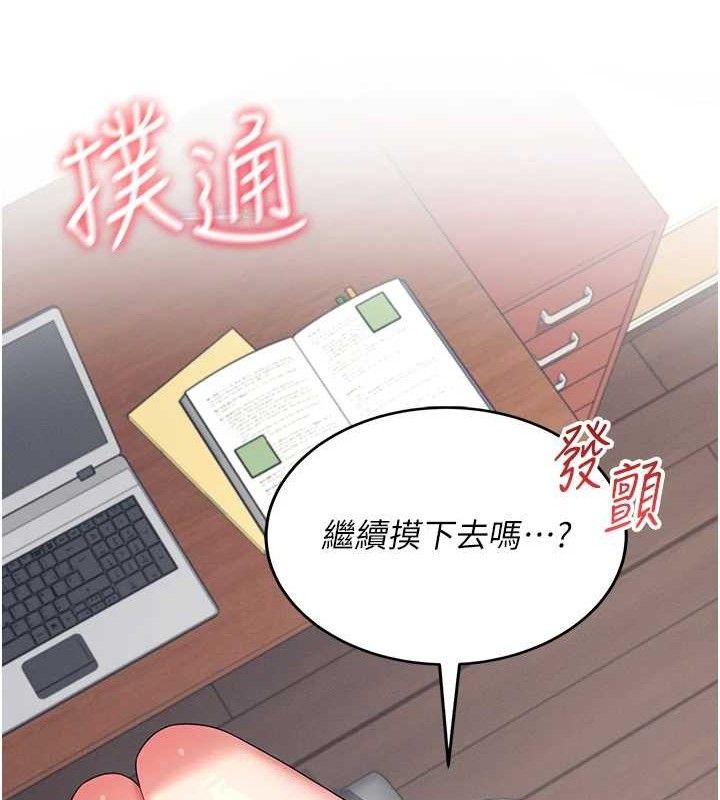 第14话-妳觉得我忍得住吗? - 第145.jpg页
