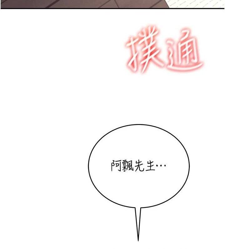 第14话-妳觉得我忍得住吗? - 第147.jpg页