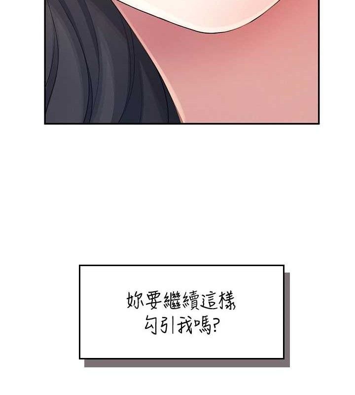 第14话-妳觉得我忍得住吗? - 第149.jpg页
