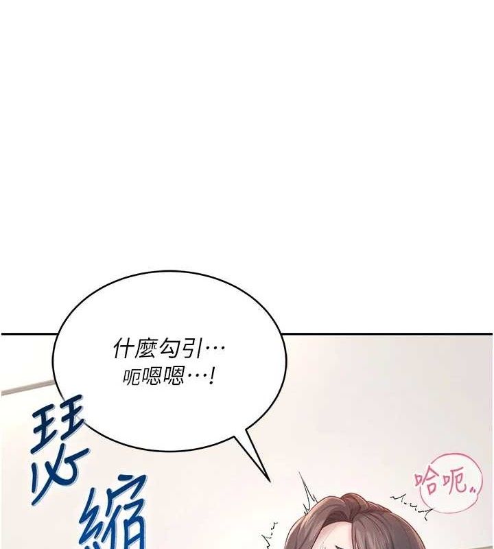 第14话-妳觉得我忍得住吗? - 第150.jpg页