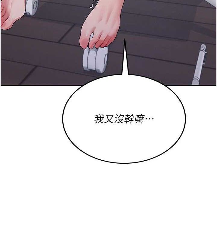 第14话-妳觉得我忍得住吗? - 第153.jpg页