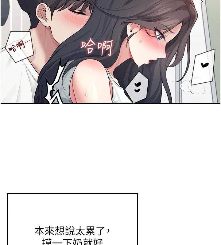 第14话-妳觉得我忍得住吗? - 第155.jpg页