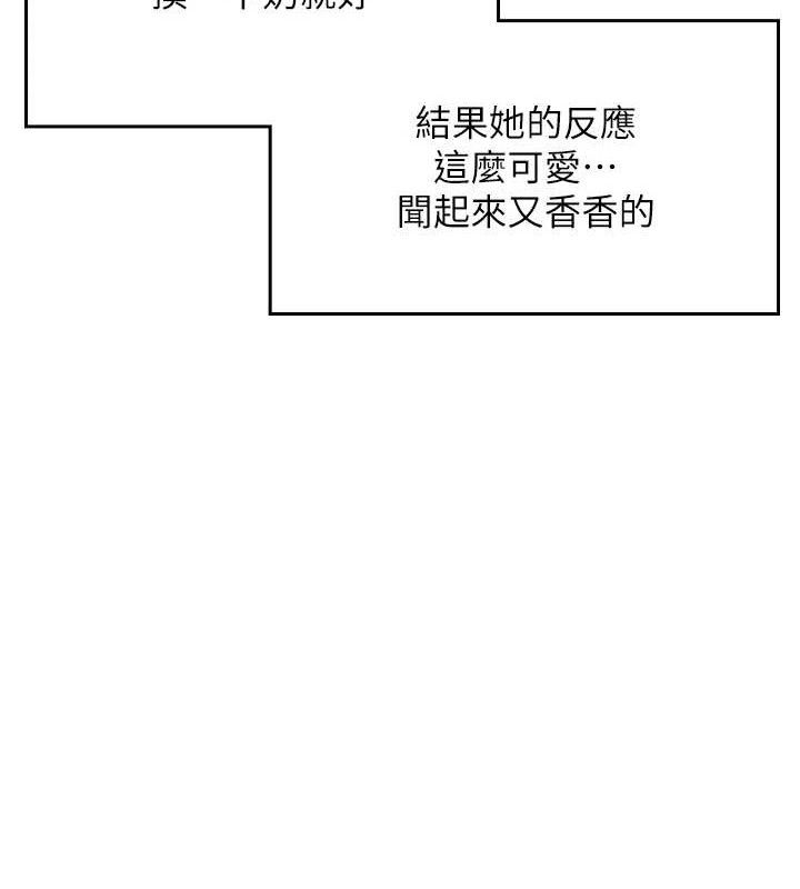 第14话-妳觉得我忍得住吗? - 第156.jpg页