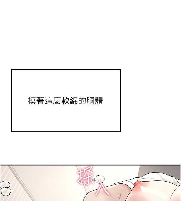 第14话-妳觉得我忍得住吗? - 第157.jpg页