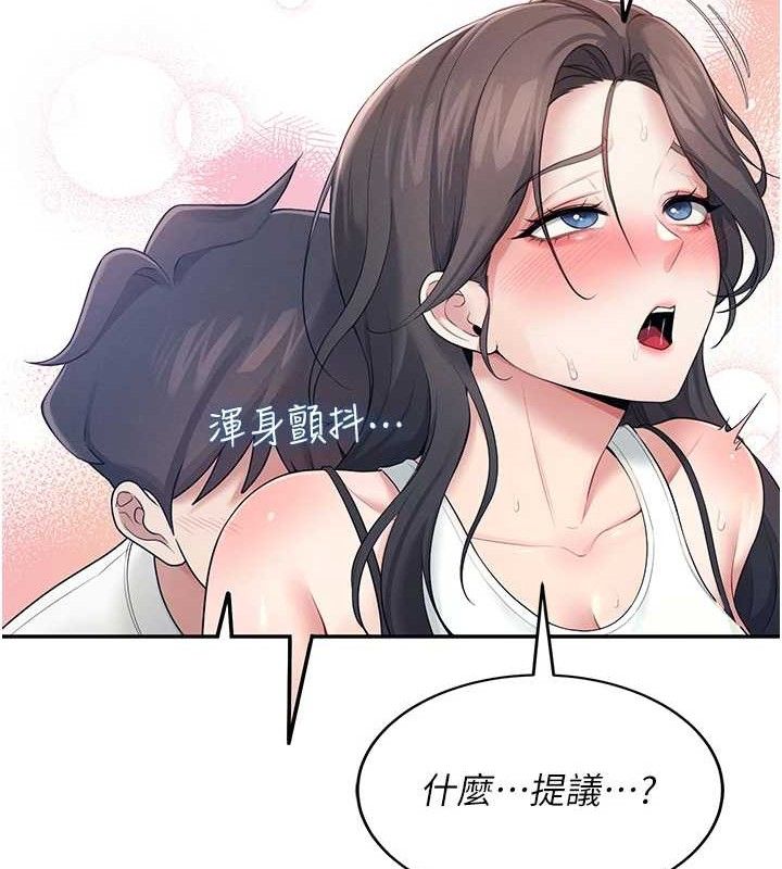 第14话-妳觉得我忍得住吗? - 第161.jpg页