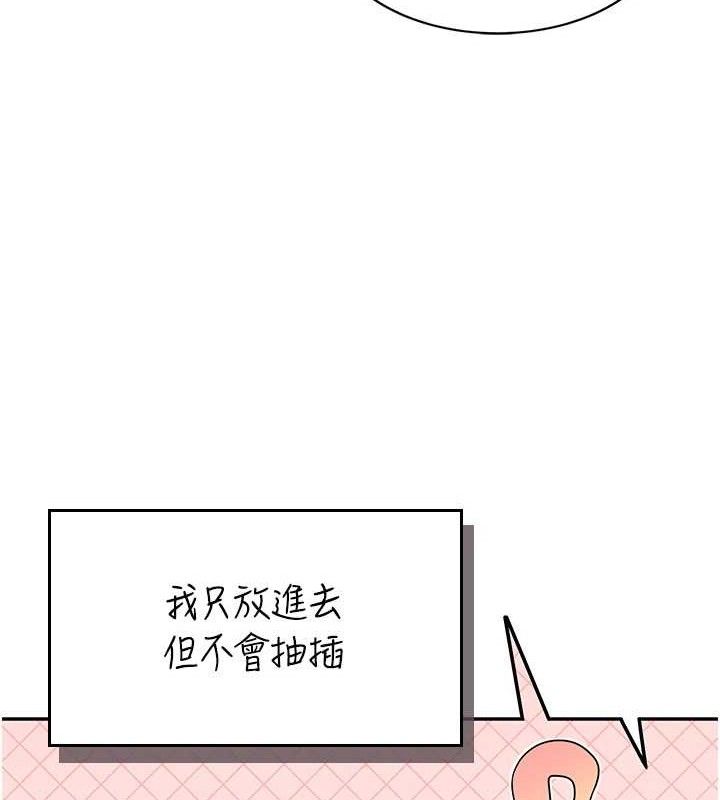 第14话-妳觉得我忍得住吗? - 第162.jpg页