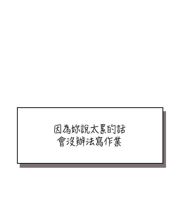 第14话-妳觉得我忍得住吗? - 第165.jpg页