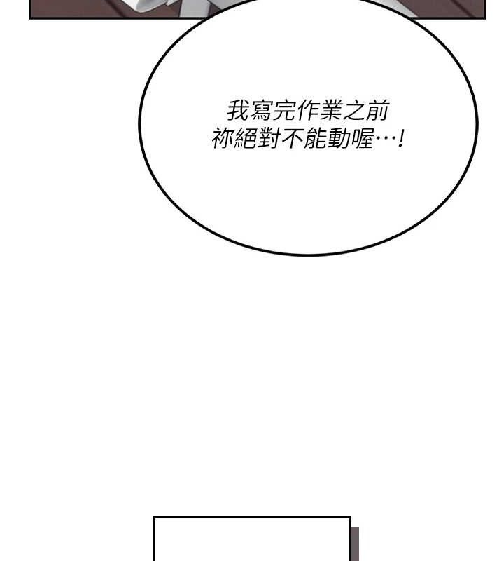 第14话-妳觉得我忍得住吗? - 第171.jpg页