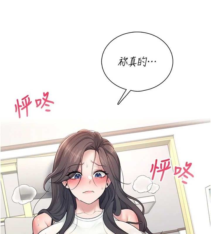 第14话-妳觉得我忍得住吗? - 第174.jpg页