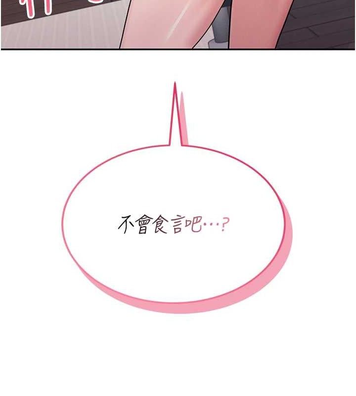 第14话-妳觉得我忍得住吗? - 第176.jpg页