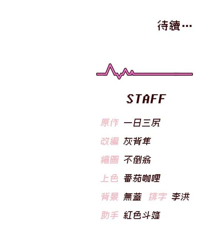 第14话-妳觉得我忍得住吗? - 第177.jpg页