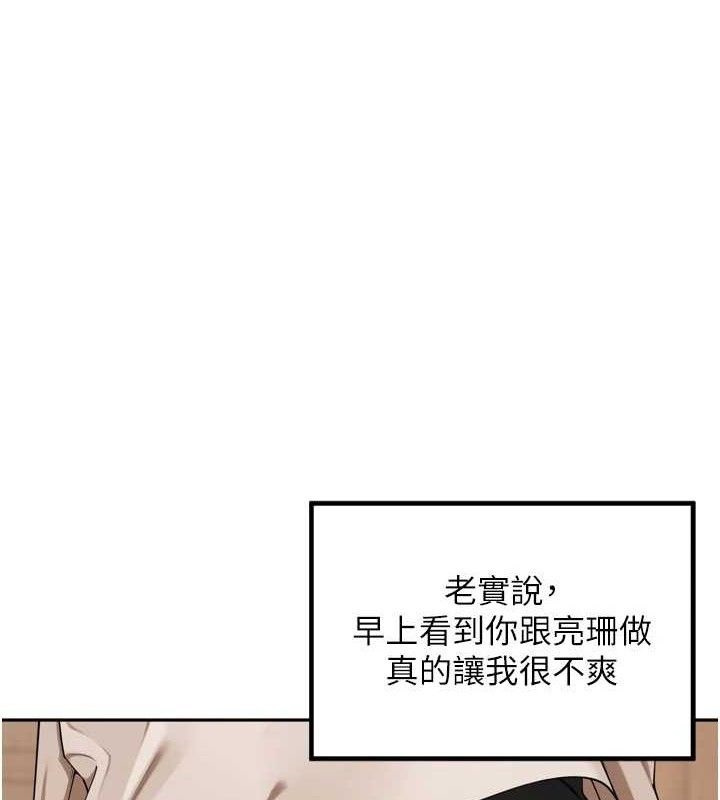 第9话-令人欲罢不能的破麻小穴 - 第1.jpg页