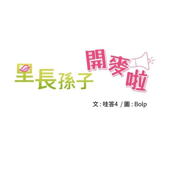 第9话-令人欲罢不能的破麻小穴 - 第7.jpg页