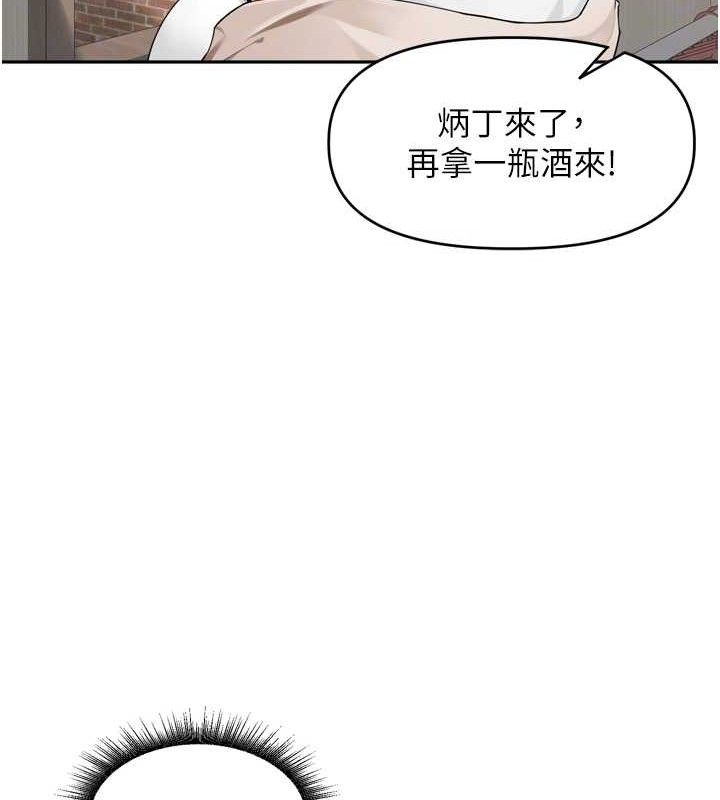 第9话-令人欲罢不能的破麻小穴 - 第20.jpg页