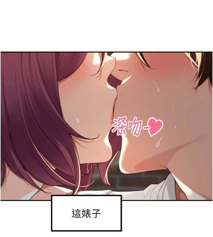 第9话-令人欲罢不能的破麻小穴 - 第31.jpg页