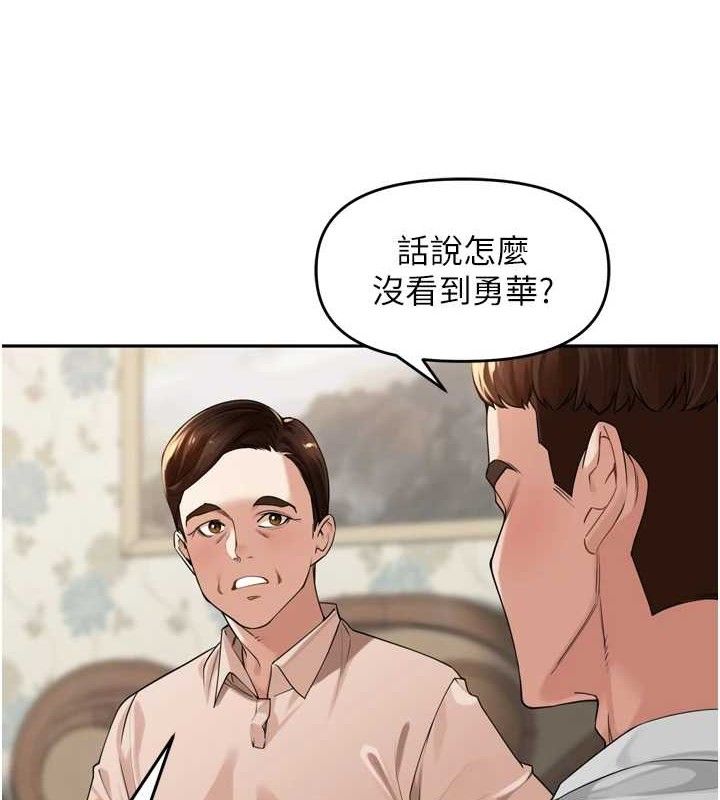 第9话-令人欲罢不能的破麻小穴 - 第50.jpg页