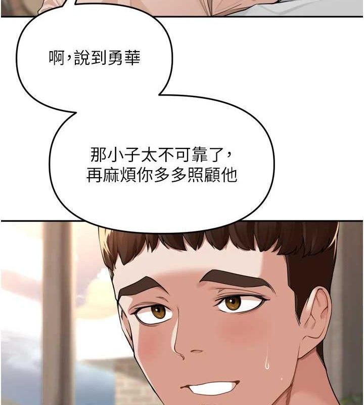 第9话-令人欲罢不能的破麻小穴 - 第51.jpg页