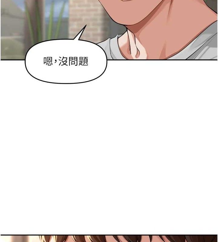 第9话-令人欲罢不能的破麻小穴 - 第52.jpg页