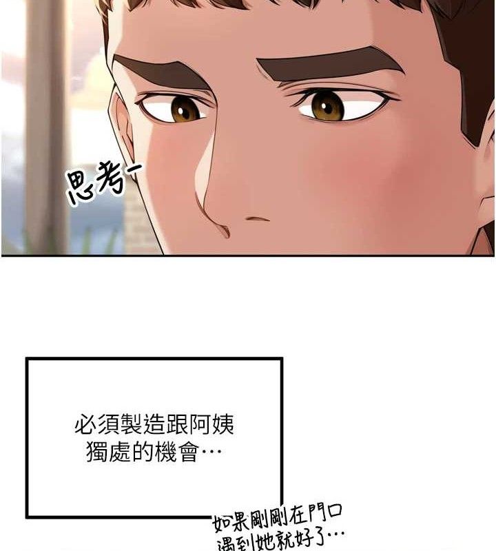 第9话-令人欲罢不能的破麻小穴 - 第53.jpg页