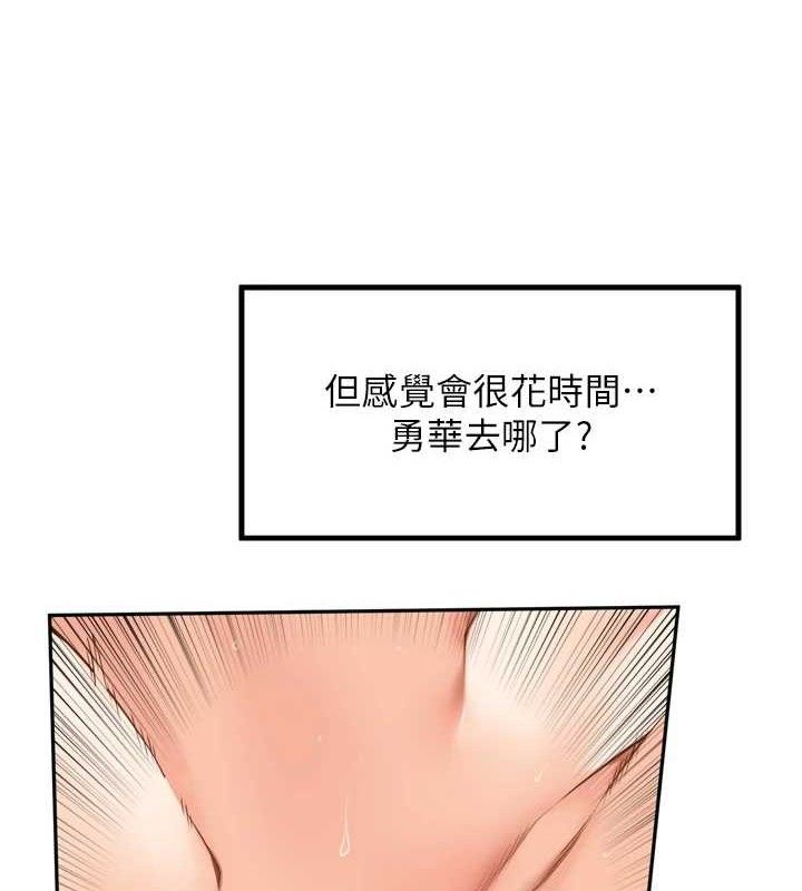 第9话-令人欲罢不能的破麻小穴 - 第55.jpg页