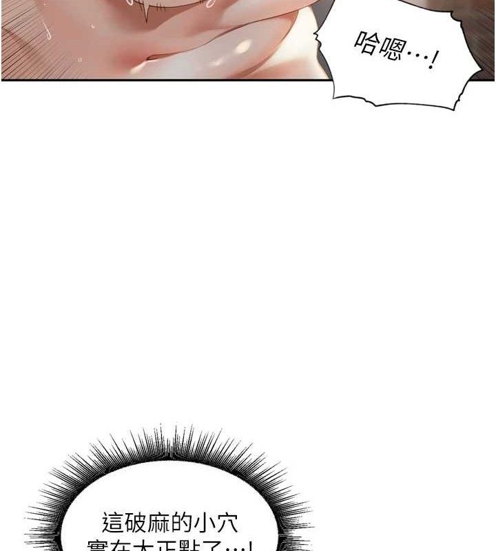 第9话-令人欲罢不能的破麻小穴 - 第98.jpg页