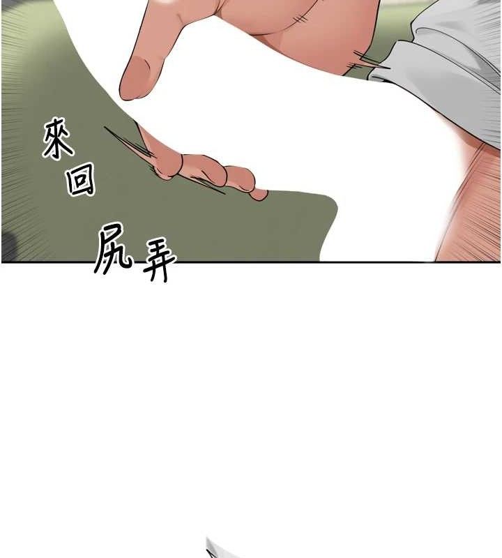 第9话-令人欲罢不能的破麻小穴 - 第111.jpg页