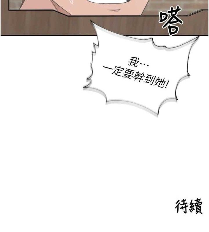 第9话-令人欲罢不能的破麻小穴 - 第115.jpg页