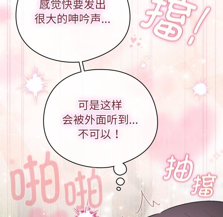 第16话 - 第73.jpg页