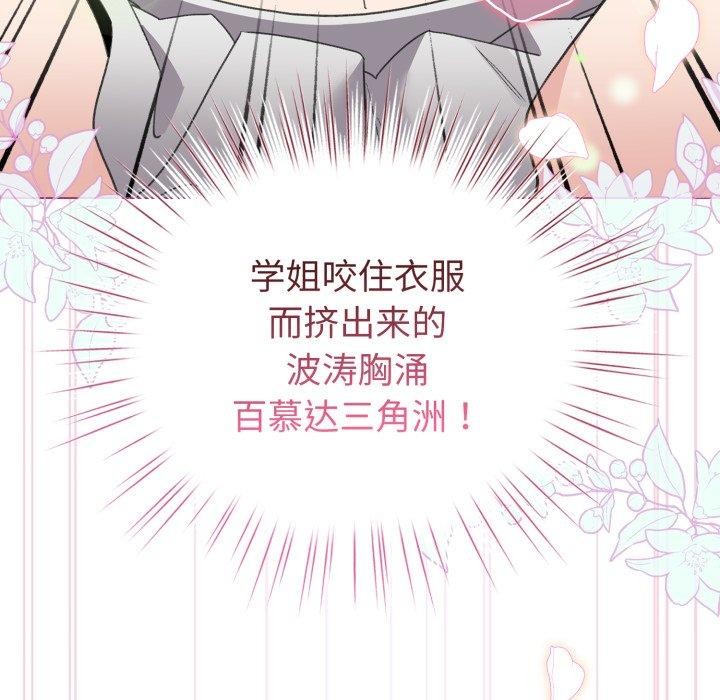第16话 - 第88.jpg页