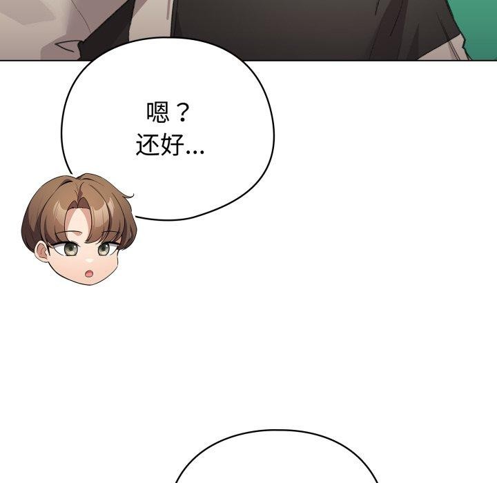 第16话 - 第132.jpg页