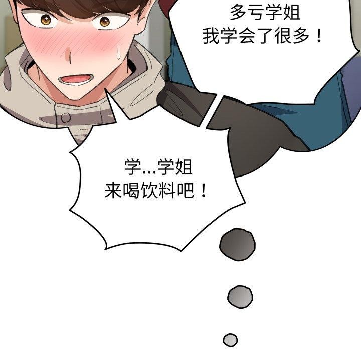 第16话 - 第137.jpg页