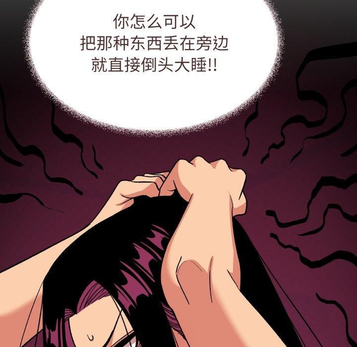 第35话 - 第87.jpg页