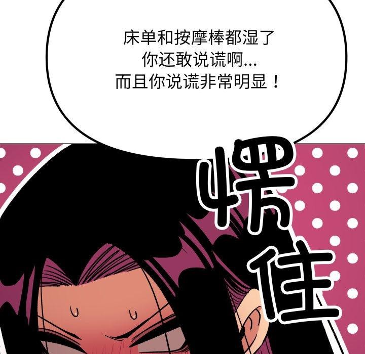 第35话 - 第96.jpg页