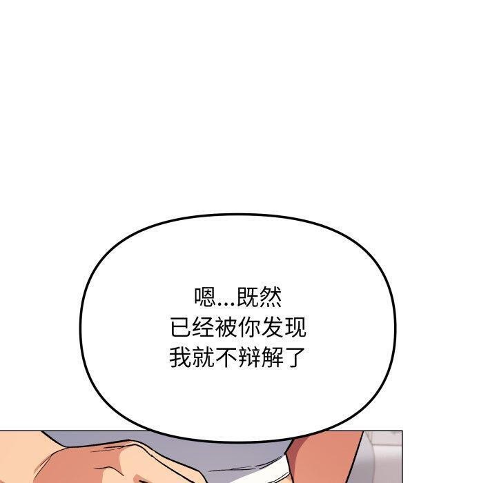 第35话 - 第110.jpg页