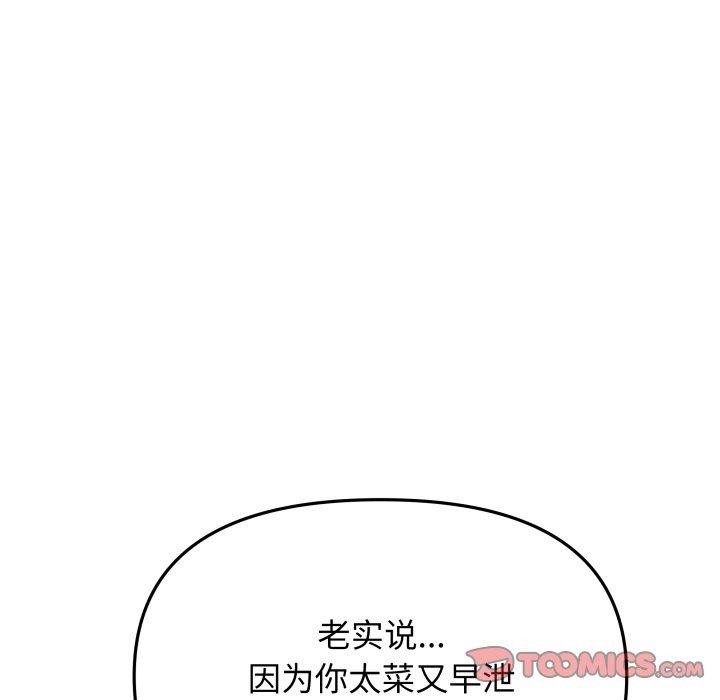 第35话 - 第116.jpg页