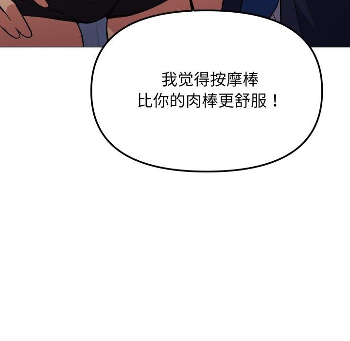 第35话 - 第122.jpg页