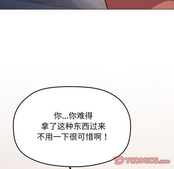 第35话 - 第180.jpg页