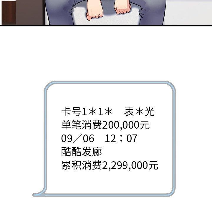 第36话 - 第15.jpg页
